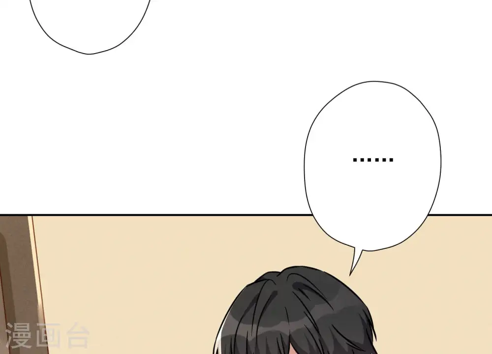 第95话 失业变机遇 第88页