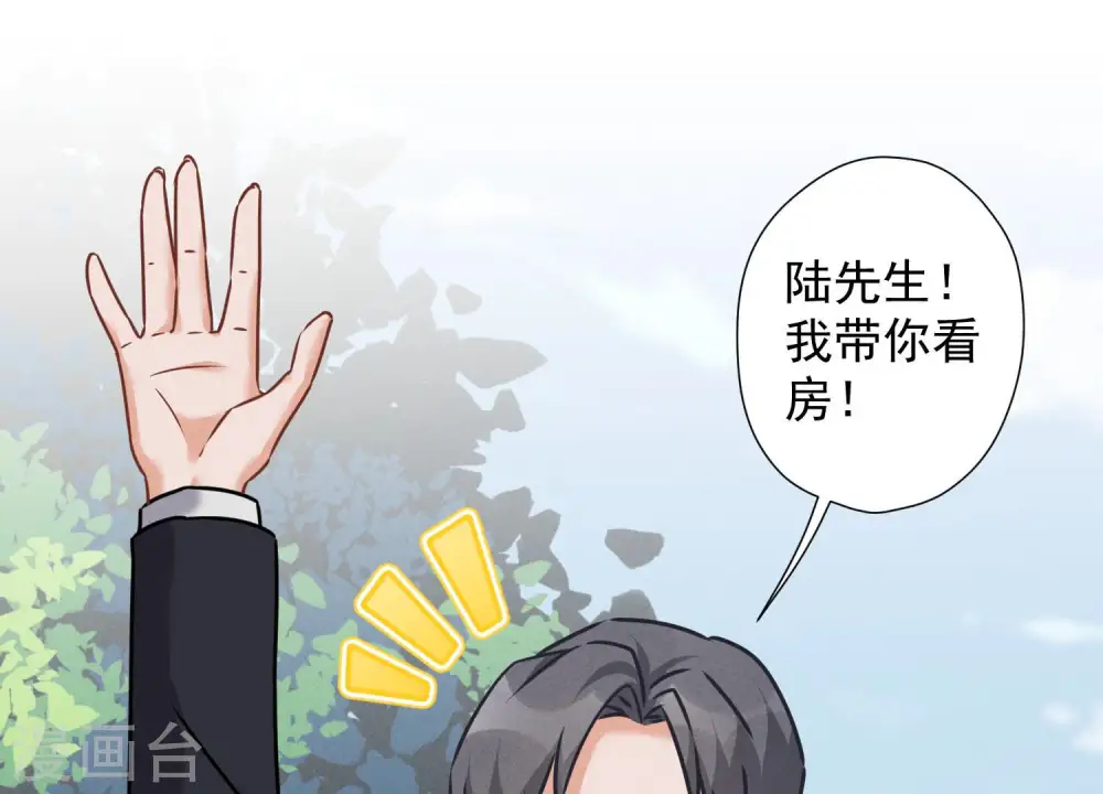 第93话 上错床抱错人？ 第3页