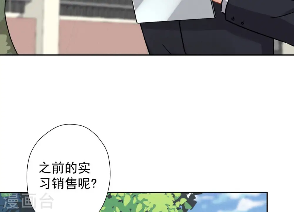 第93话 上错床抱错人？ 第5页