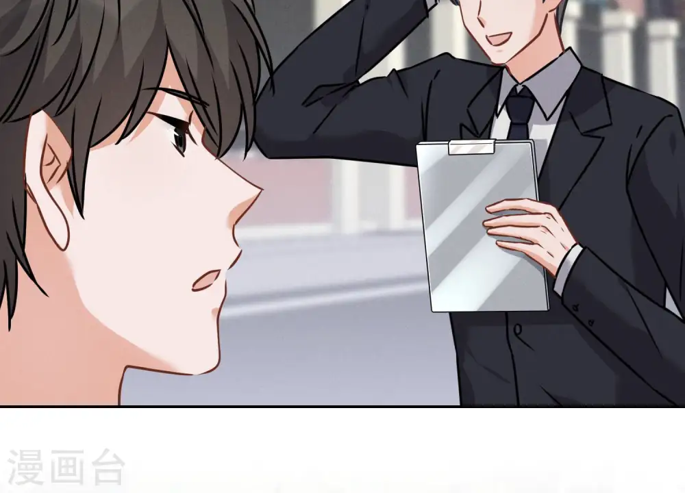 第93话 上错床抱错人？ 第9页