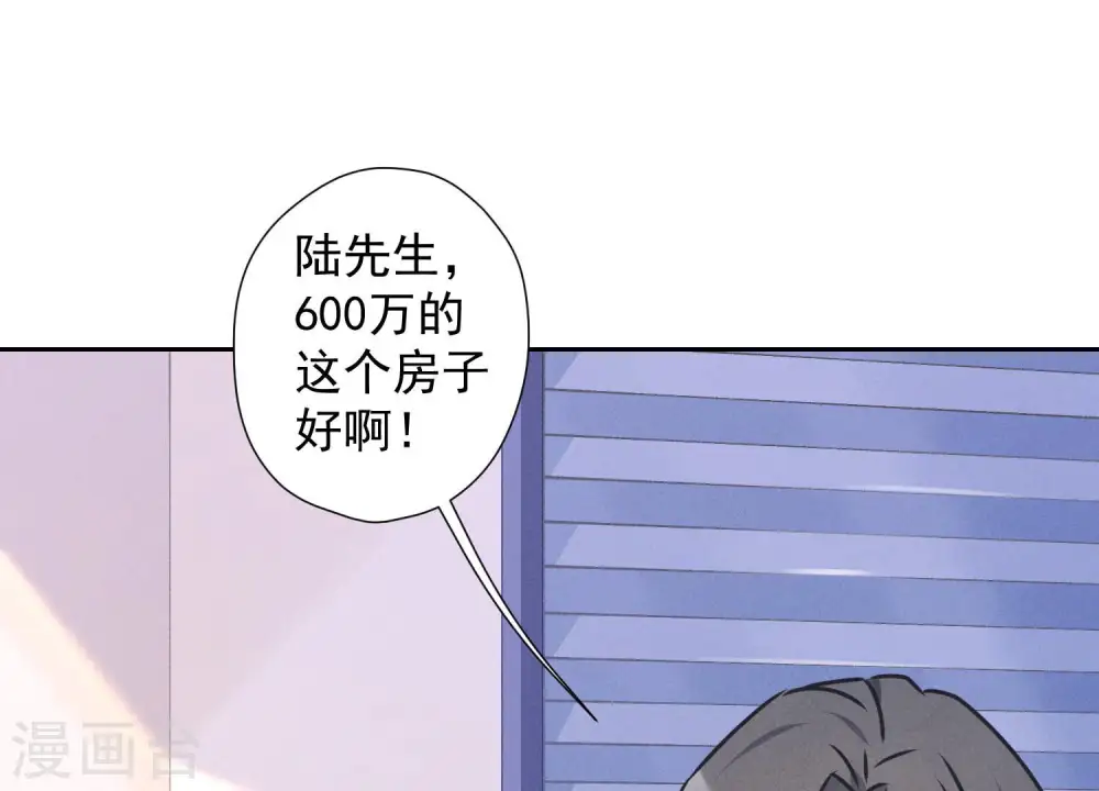 第93话 上错床抱错人？ 第13页