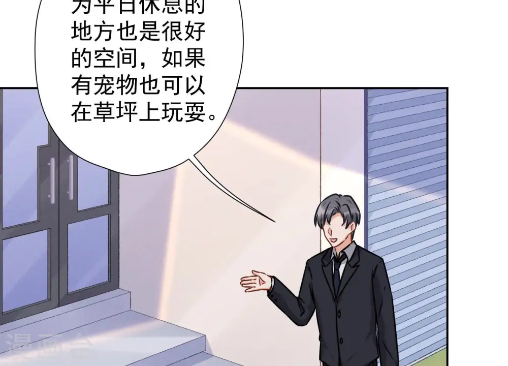 第93话 上错床抱错人？ 第16页