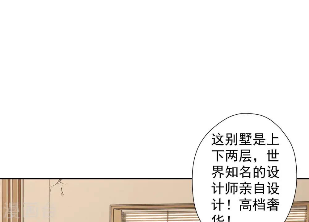 第93话 上错床抱错人？ 第19页
