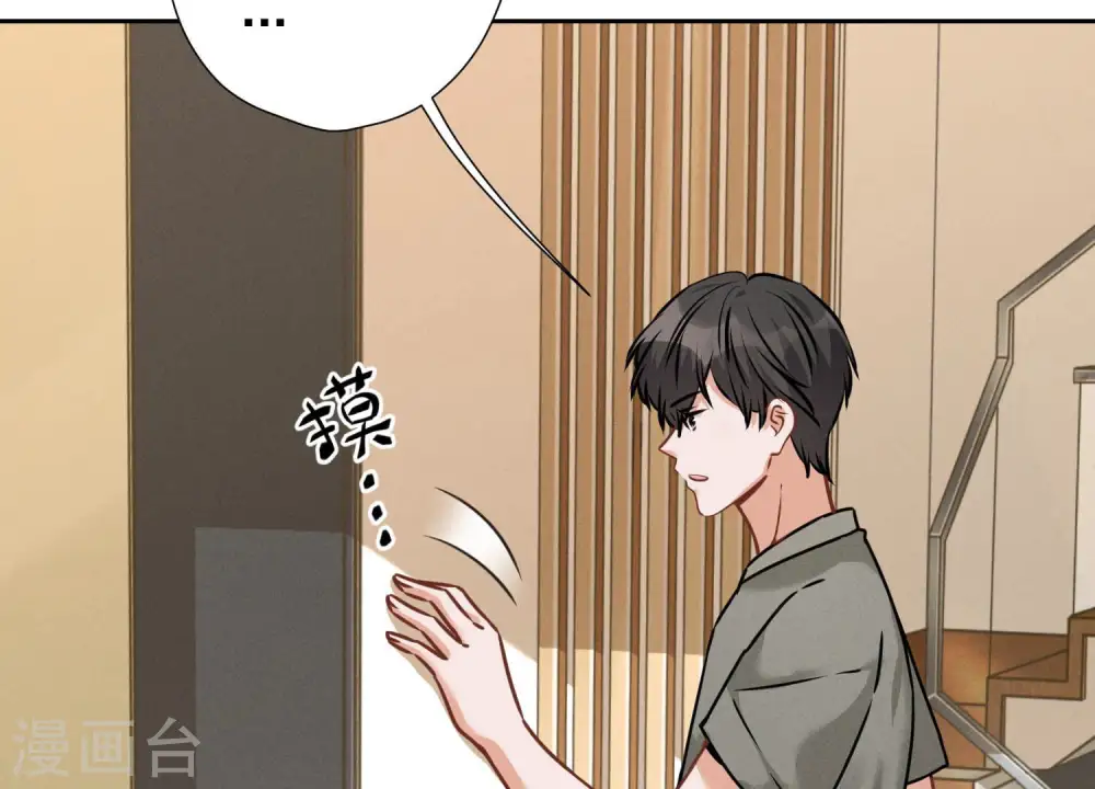 第93话 上错床抱错人？ 第22页