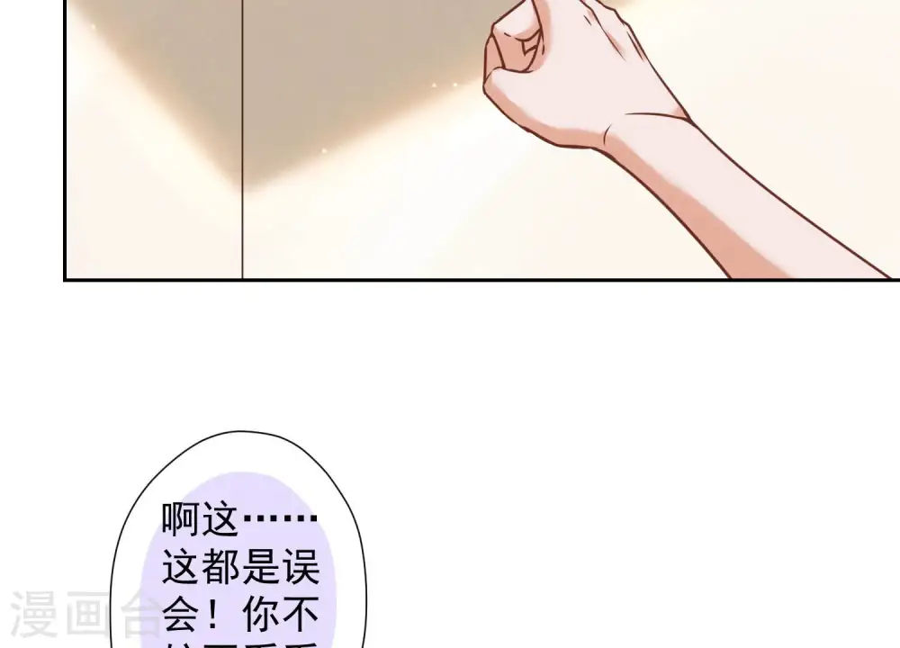 第93话 上错床抱错人？ 第25页