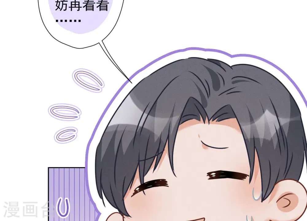 第93话 上错床抱错人？ 第26页