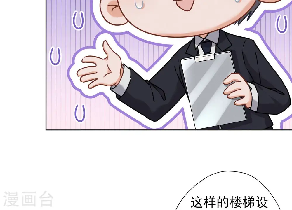 第93话 上错床抱错人？ 第27页
