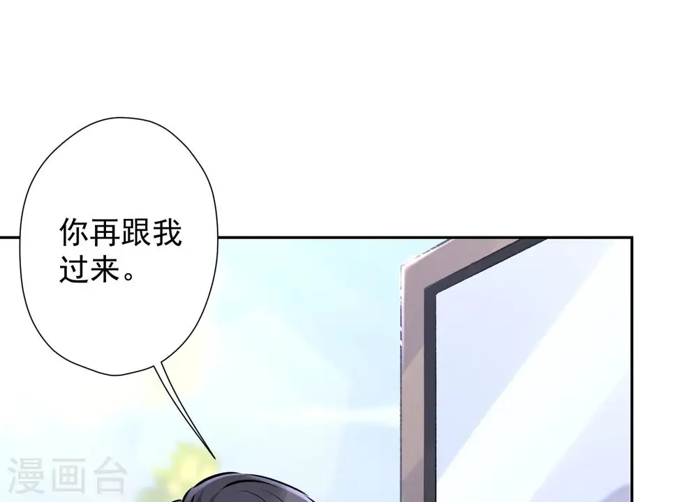 第93话 上错床抱错人？ 第30页
