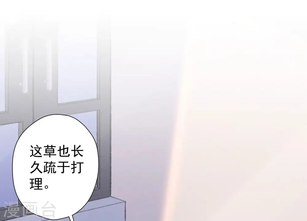 第93话 上错床抱错人？ 第34页