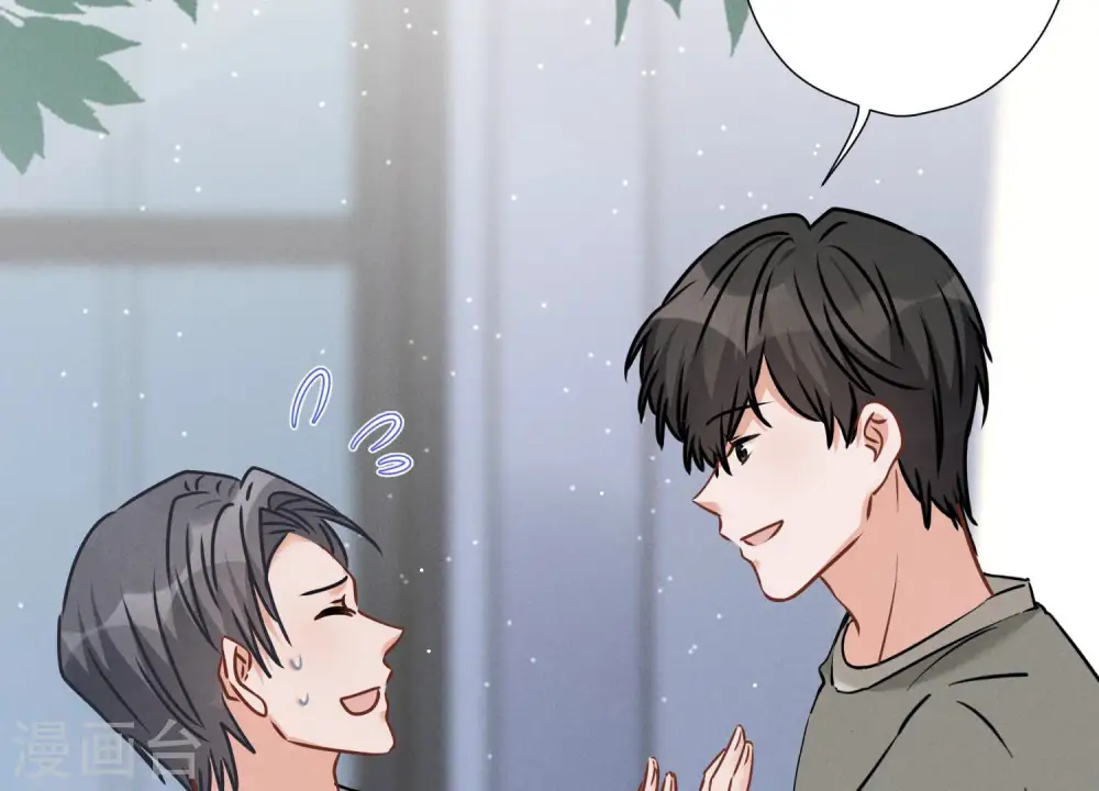 第93话 上错床抱错人？ 第40页