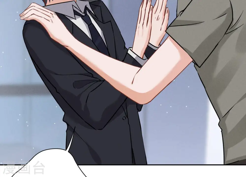 第93话 上错床抱错人？ 第41页