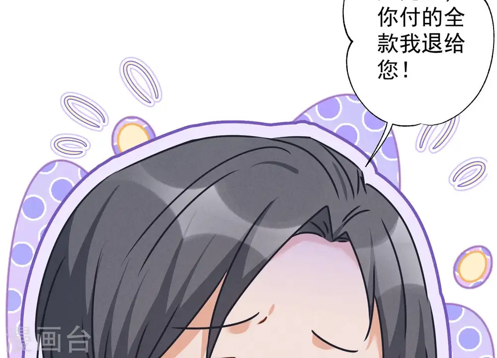 第93话 上错床抱错人？ 第45页