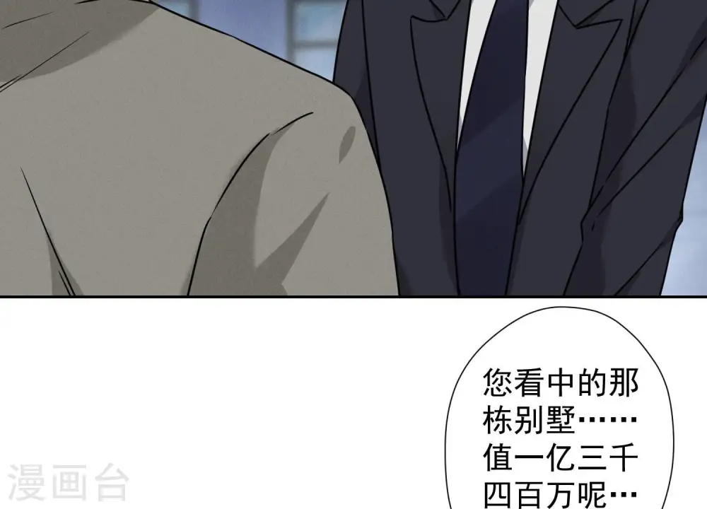 第93话 上错床抱错人？ 第54页