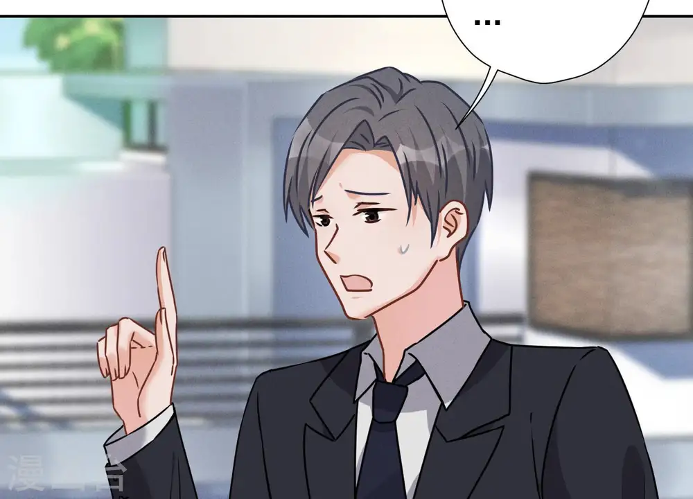 第93话 上错床抱错人？ 第55页
