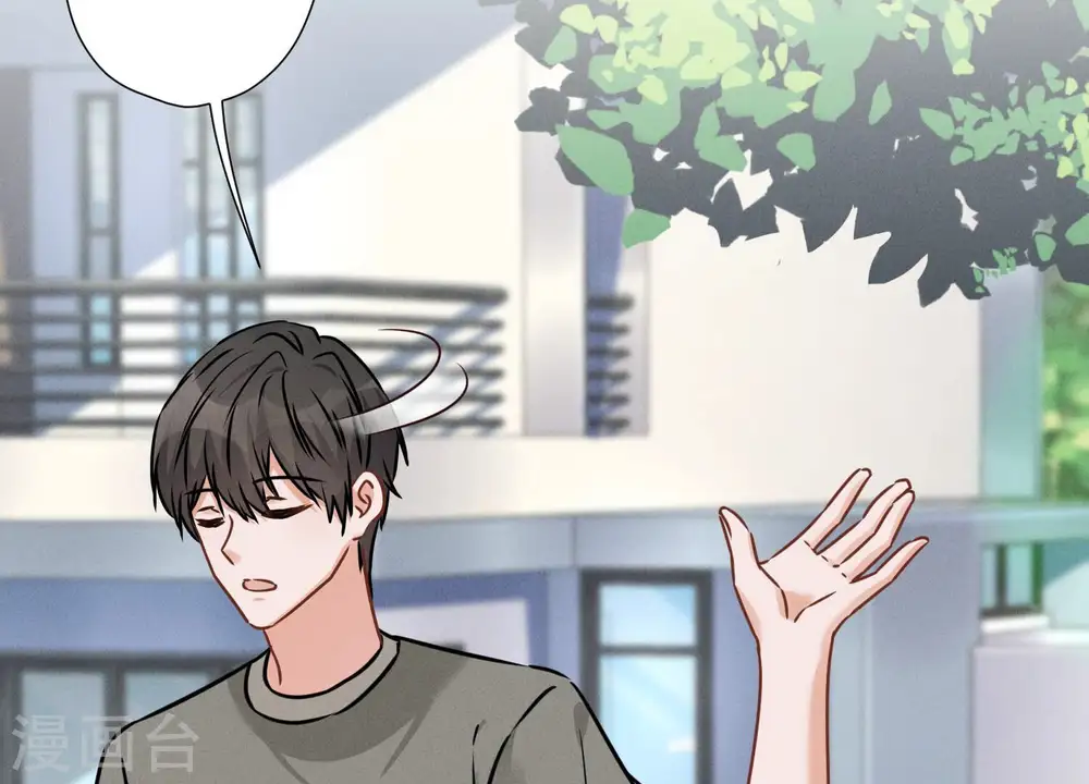 第93话 上错床抱错人？ 第57页