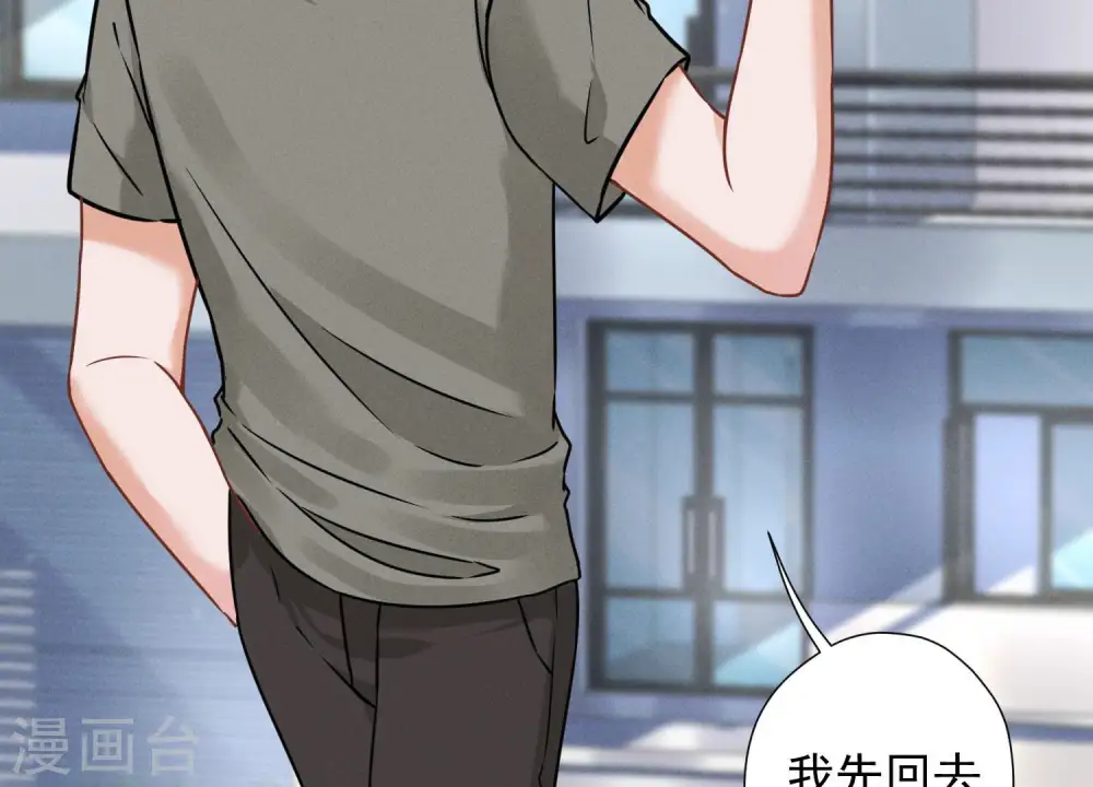 第93话 上错床抱错人？ 第58页