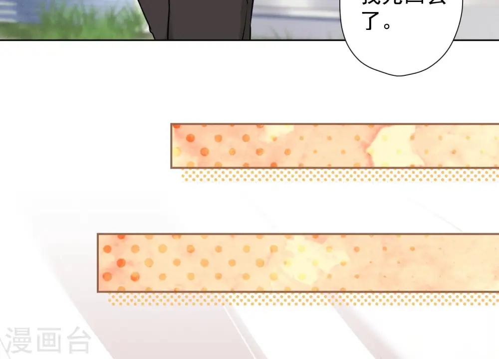 第93话 上错床抱错人？ 第59页
