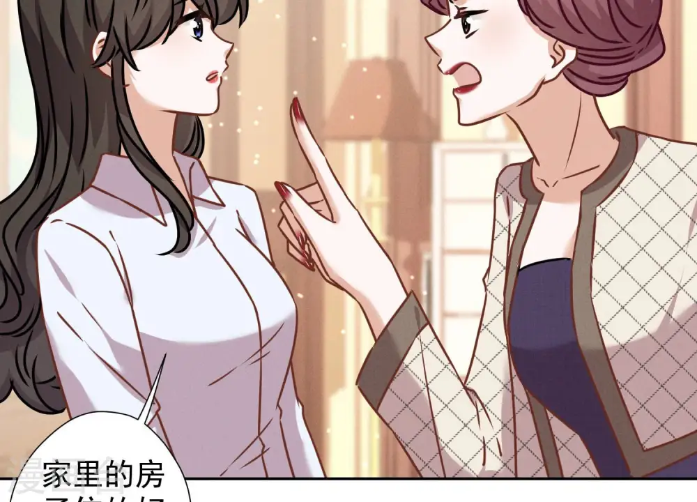 第93话 上错床抱错人？ 第70页