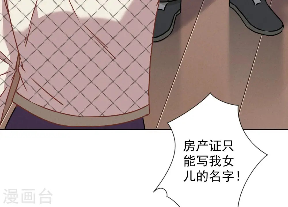 第93话 上错床抱错人？ 第83页