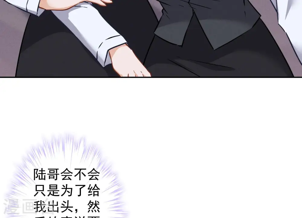 第92话 600万零花钱 第5页