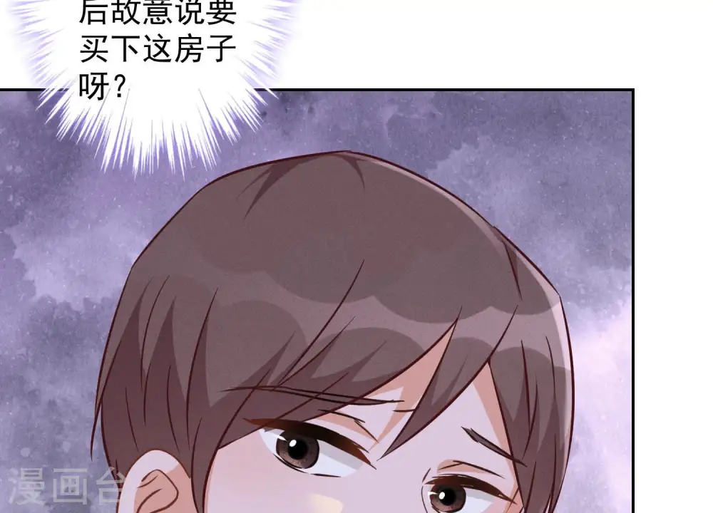 第92话 600万零花钱 第6页