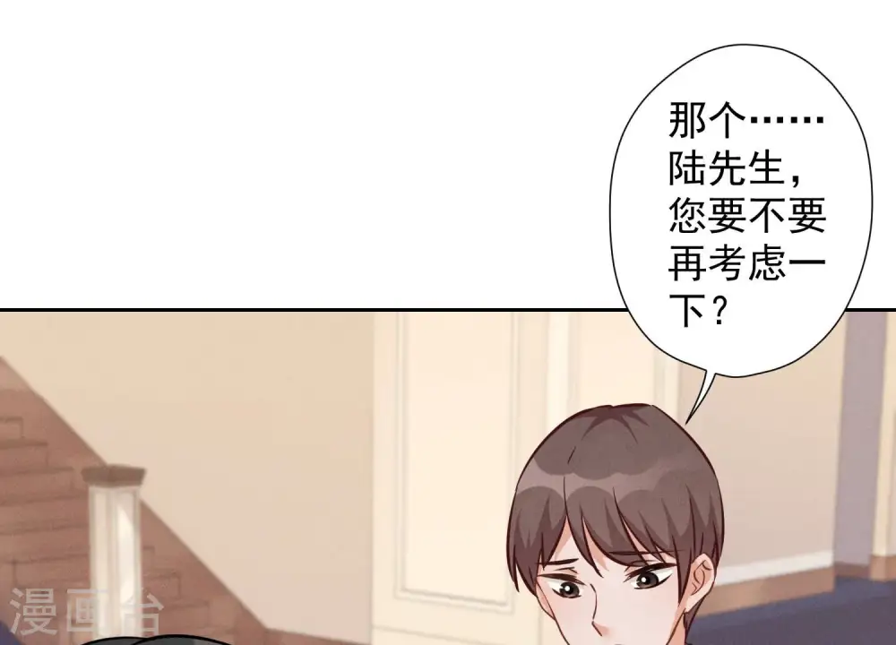 第92话 600万零花钱 第8页