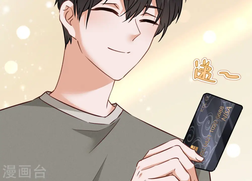 第92话 600万零花钱 第11页