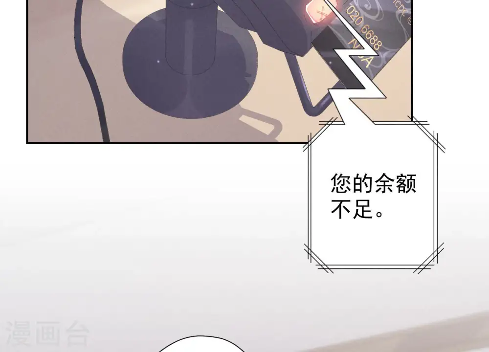 第92话 600万零花钱 第16页