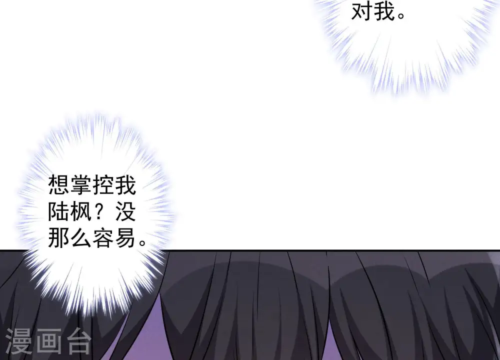 第92话 600万零花钱 第26页