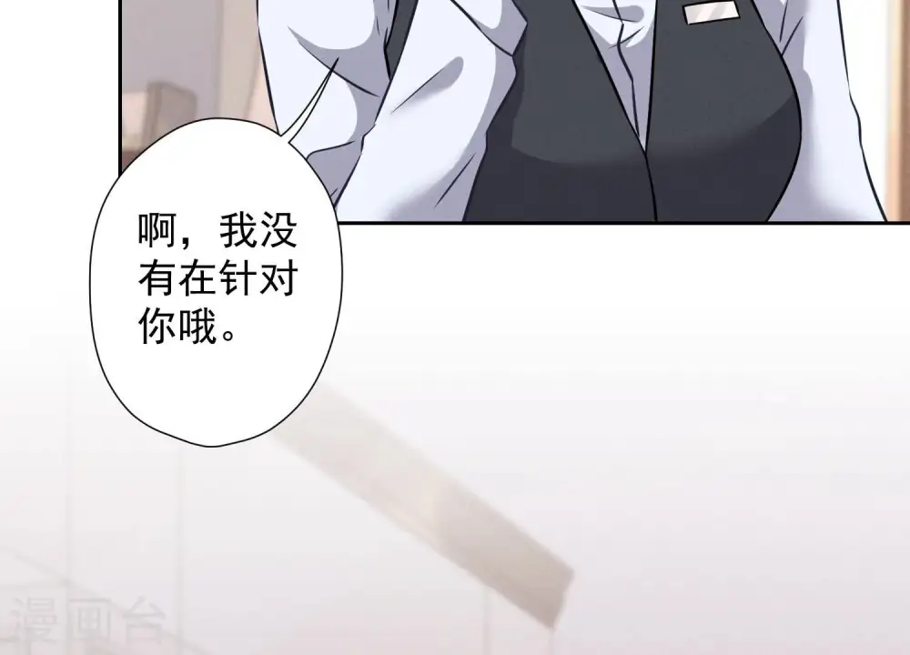 第92话 600万零花钱 第39页