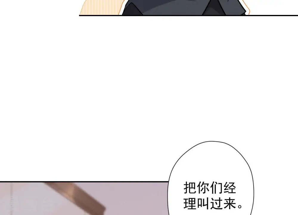 第92话 600万零花钱 第50页