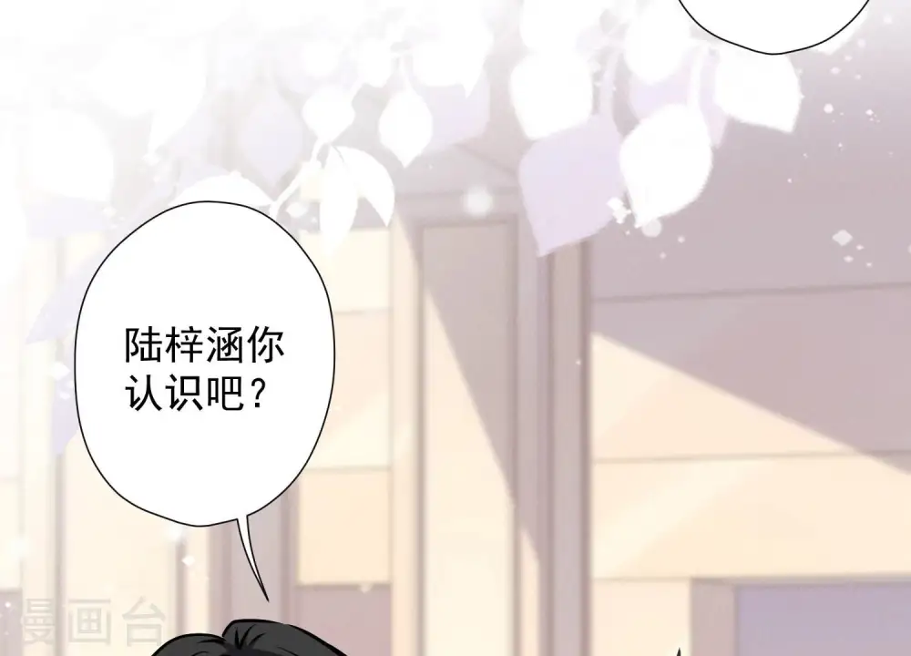 第92话 600万零花钱 第60页
