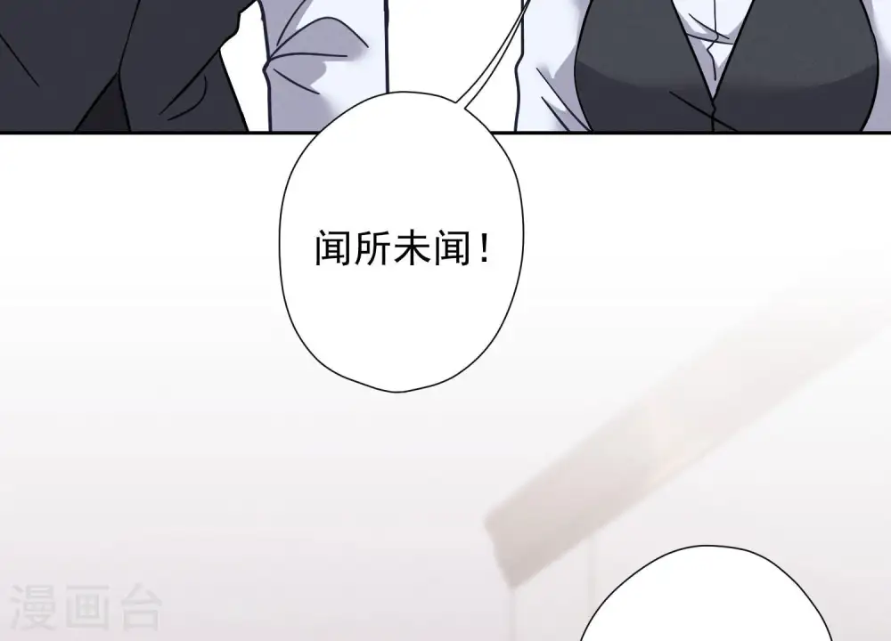 第92话 600万零花钱 第67页