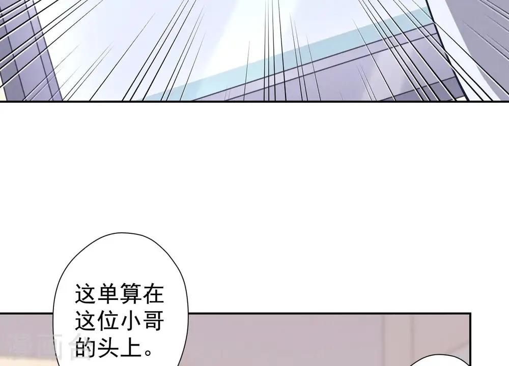 第92话 600万零花钱 第75页