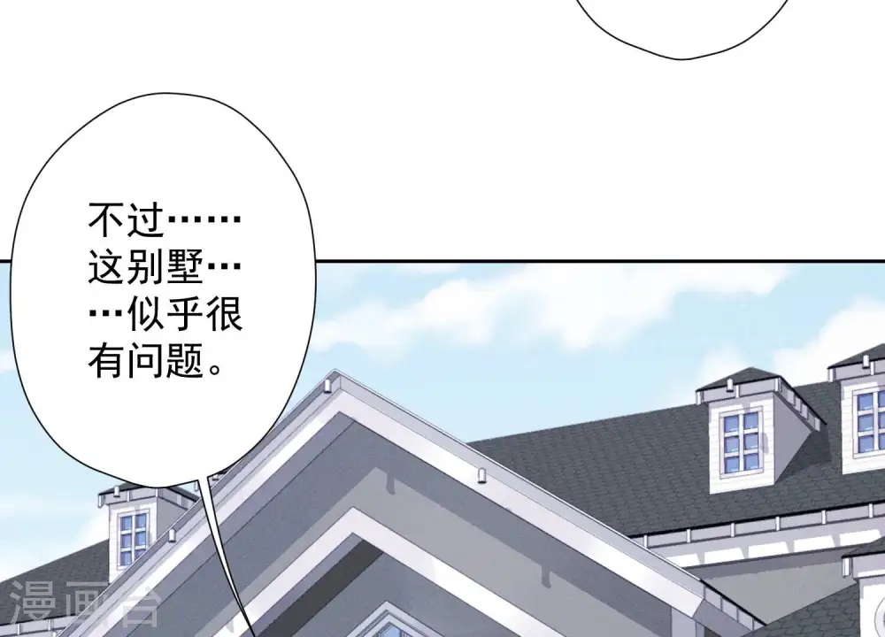 第92话 600万零花钱 第85页