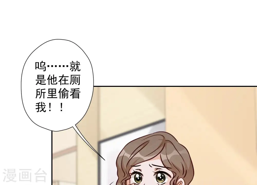 第90话 首付分期？ 第3页