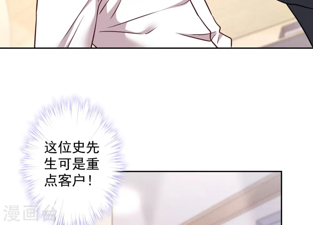 第90话 首付分期？ 第7页