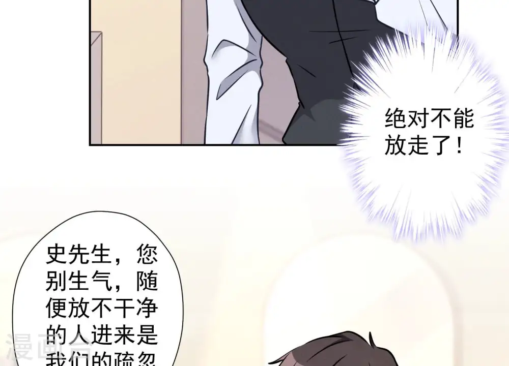 第90话 首付分期？ 第9页