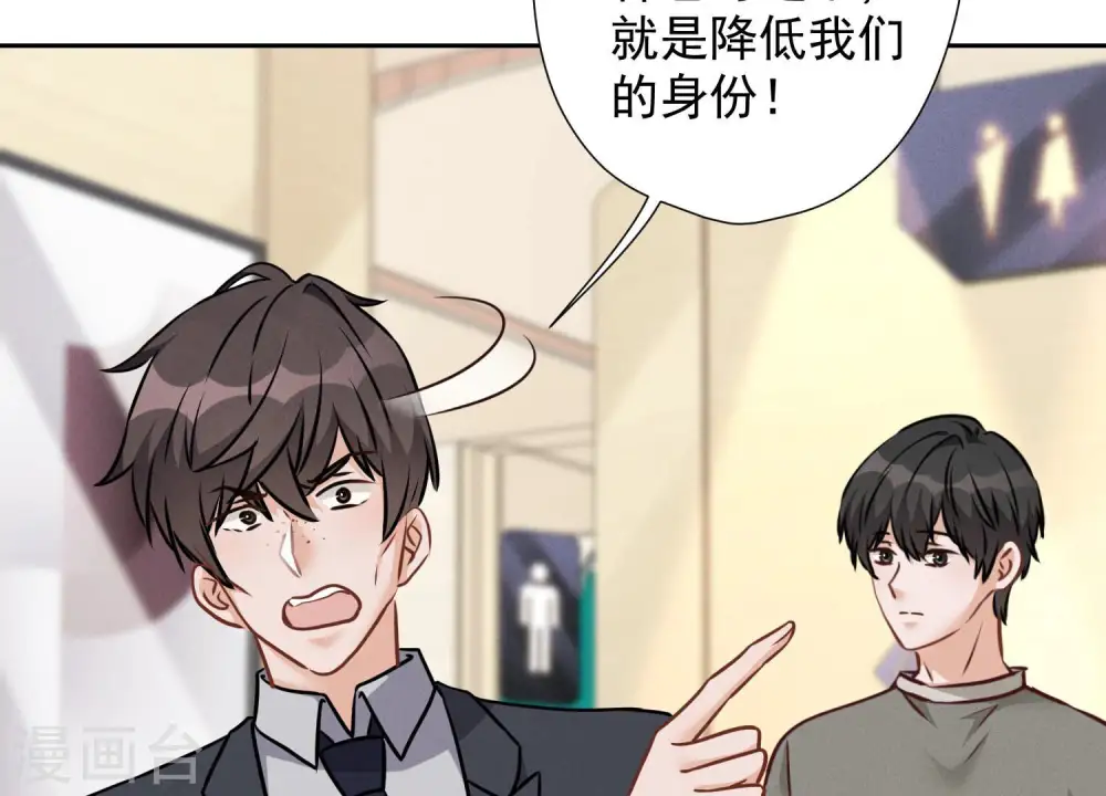 第90话 首付分期？ 第12页