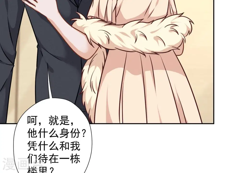 第90话 首付分期？ 第16页
