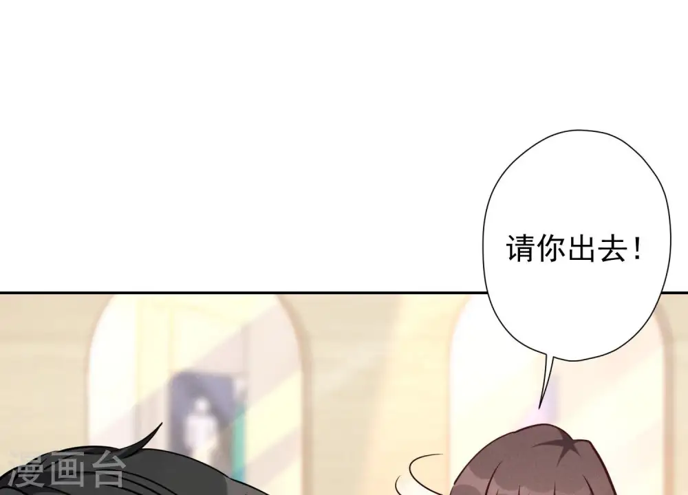 第90话 首付分期？ 第18页