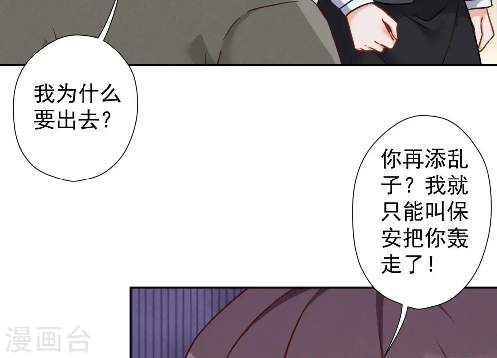 第90话 首付分期？ 第20页