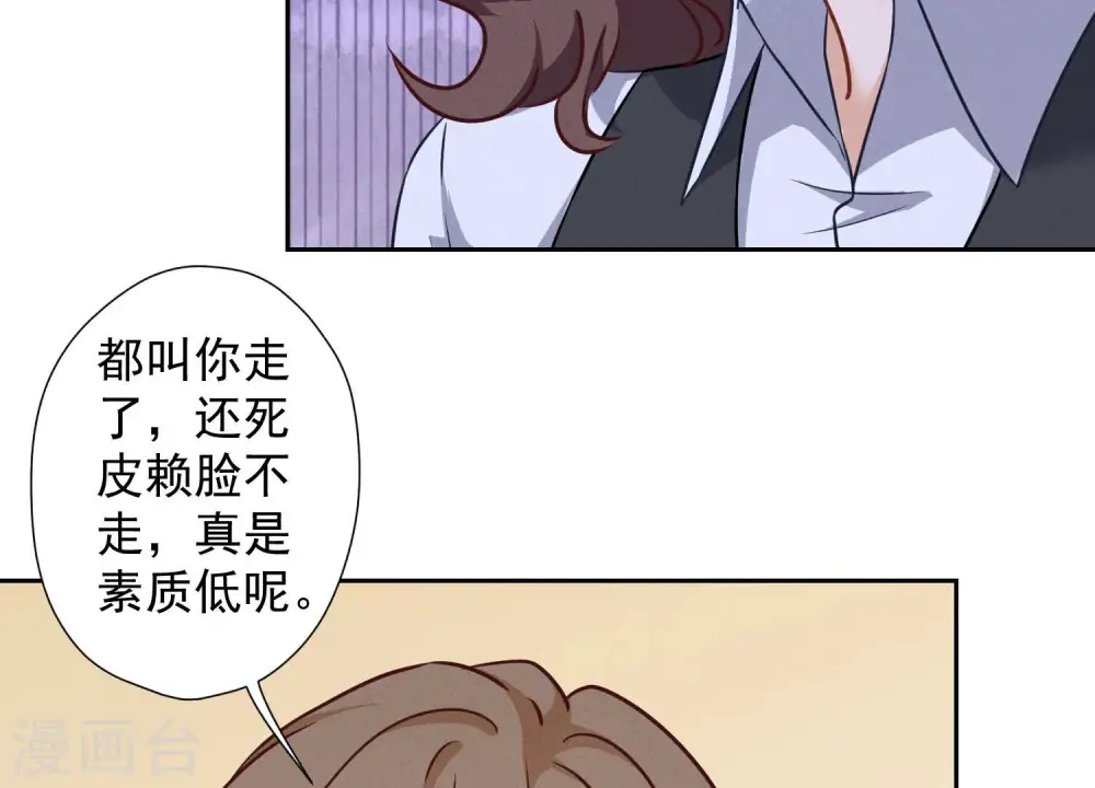 第90话 首付分期？ 第22页