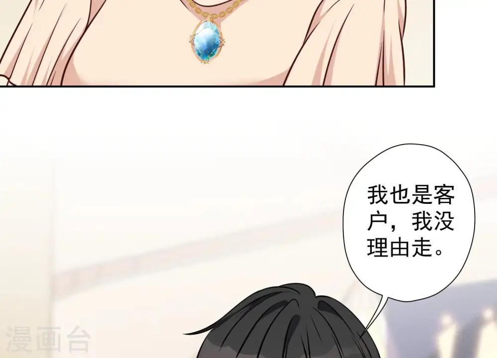 第90话 首付分期？ 第24页