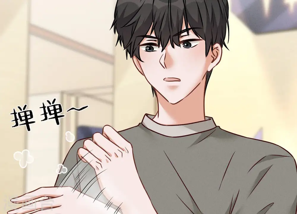 第90话 首付分期？ 第25页
