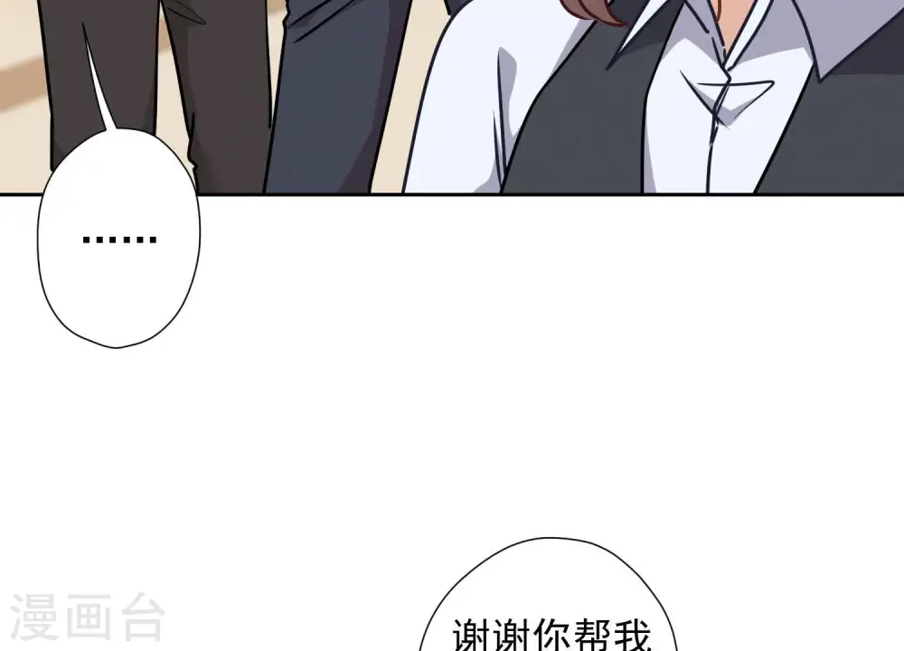 第90话 首付分期？ 第37页