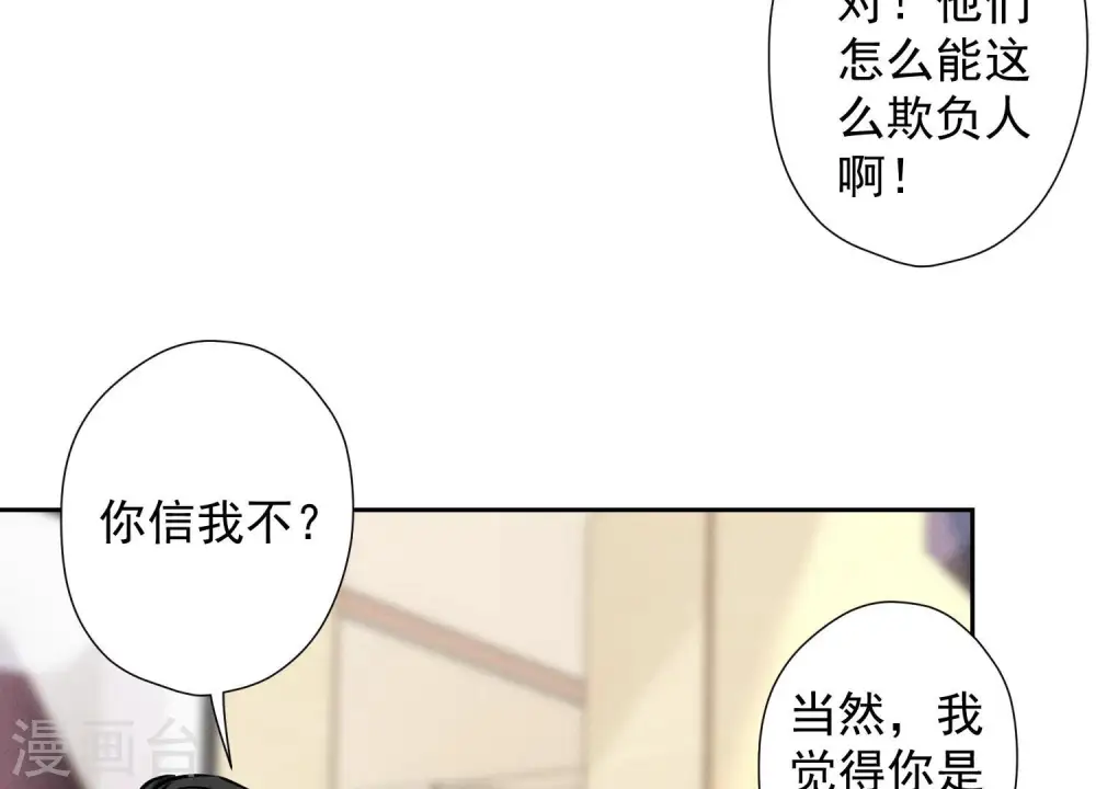 第90话 首付分期？ 第40页