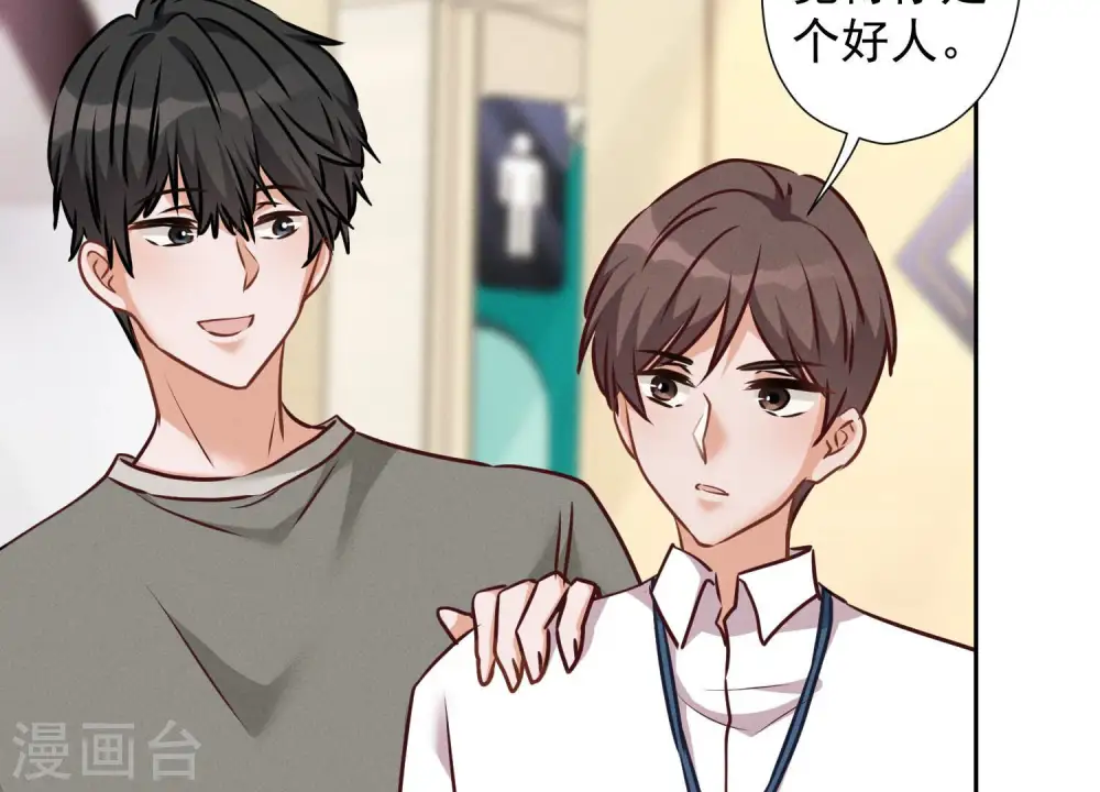 第90话 首付分期？ 第41页