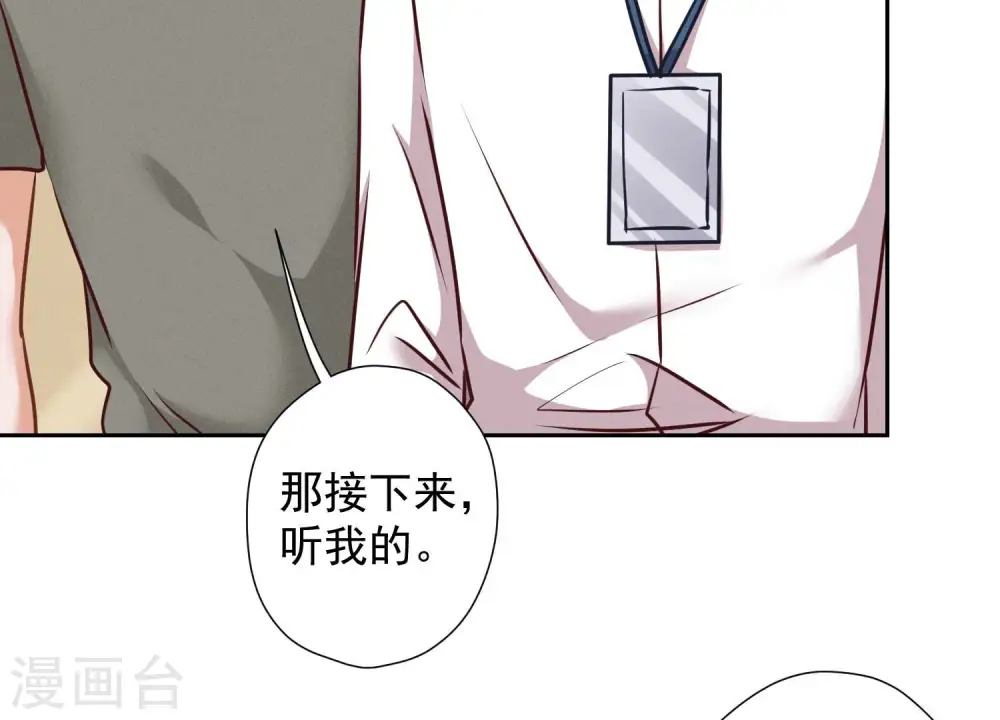 第90话 首付分期？ 第42页