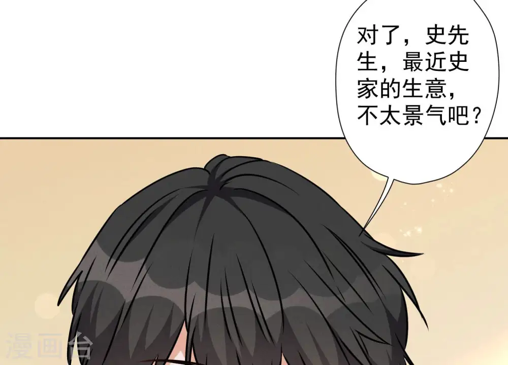 第90话 首付分期？ 第43页